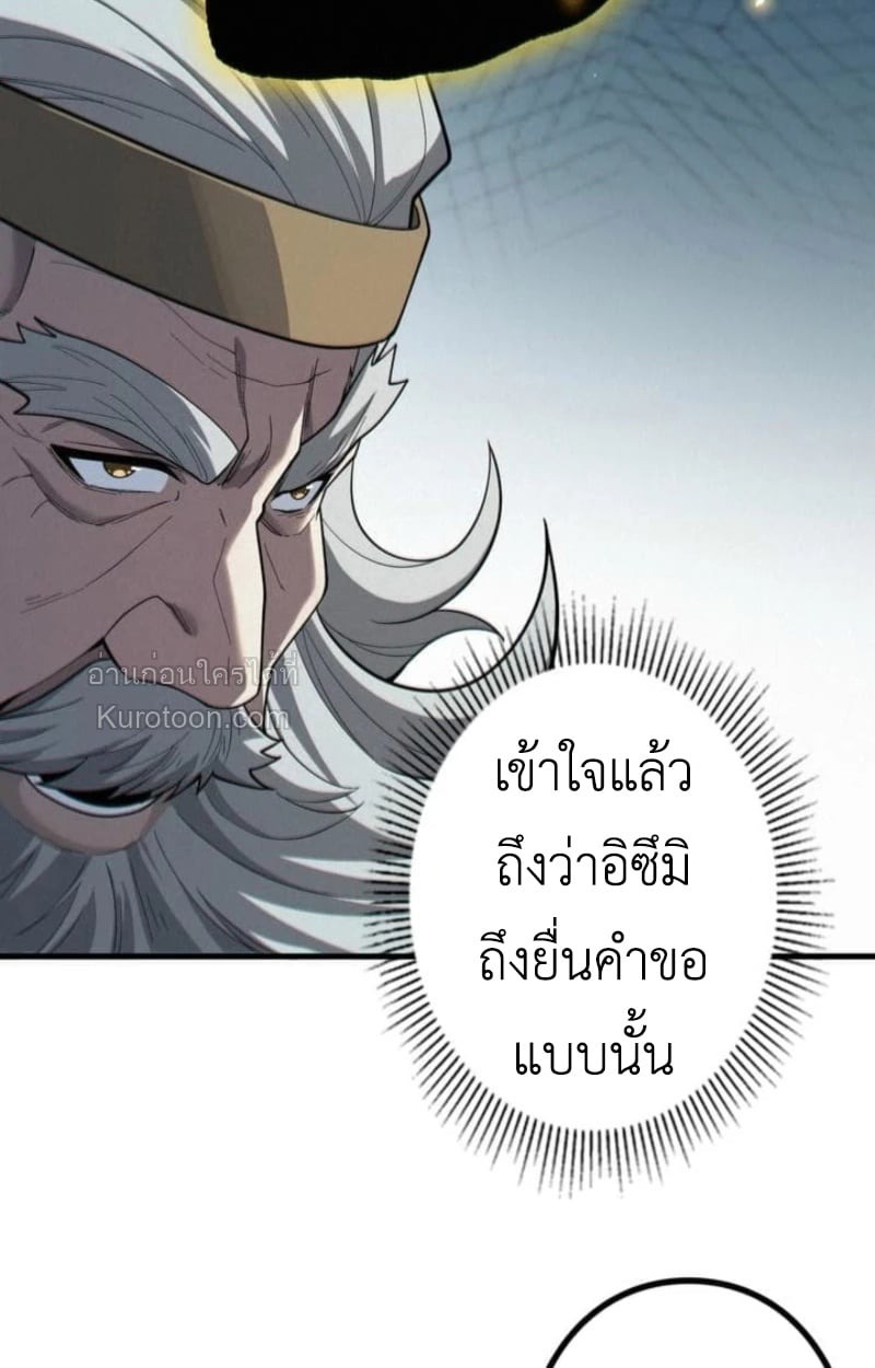 Absolute Domination at Level 0 Using My Analysis Skill เลเวล 0 ที่แกร่งที่สุด ไร้พ่ายด้วยสกิลการวิเคราะห์ - หน้า 5