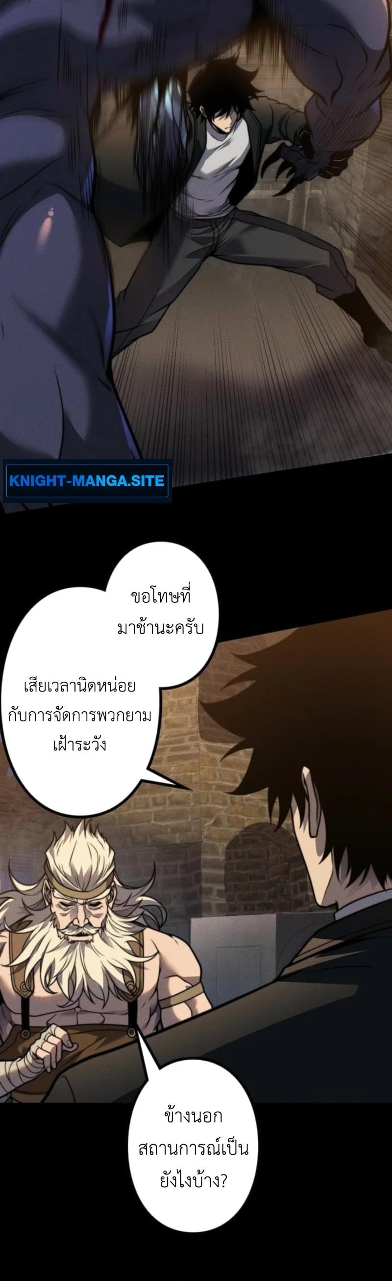 Absolute Domination at Level 0 Using My Analysis Skill เลเวล 0 ที่แกร่งที่สุด ไร้พ่ายด้วยสกิลการวิเคราะห์ - หน้า 13