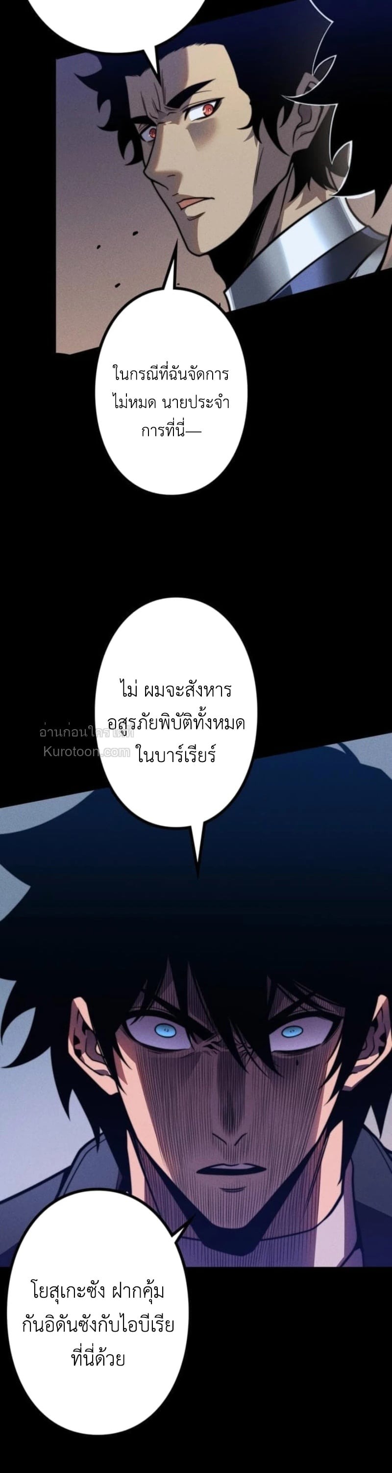 Absolute Domination at Level 0 Using My Analysis Skill เลเวล 0 ที่แกร่งที่สุด ไร้พ่ายด้วยสกิลการวิเคราะห์ - หน้า 16