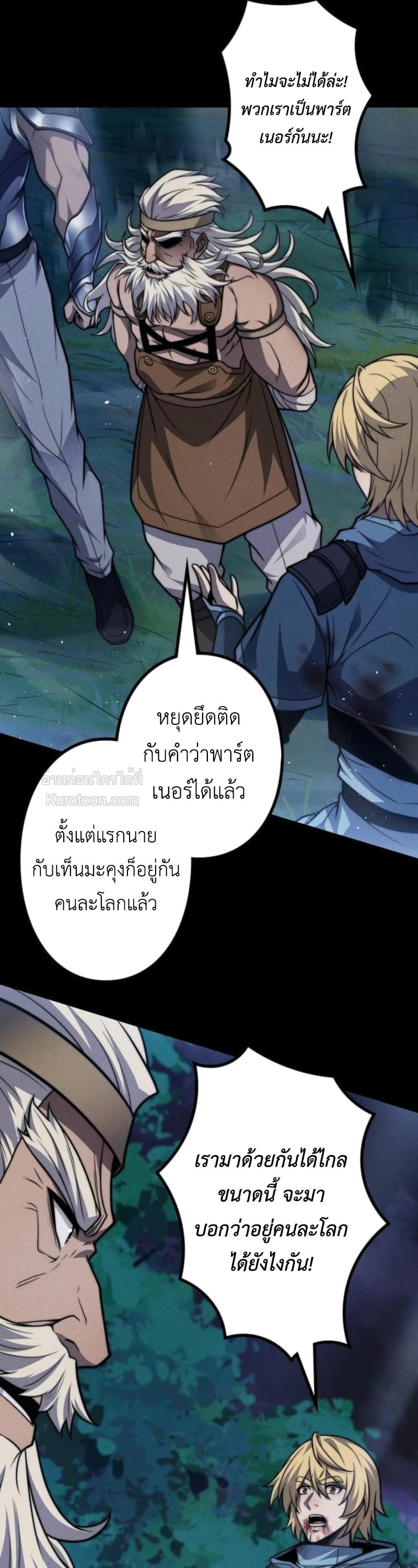 Absolute Domination at Level 0 Using My Analysis Skill เลเวล 0 ที่แกร่งที่สุด ไร้พ่ายด้วยสกิลการวิเคราะห์ - หน้า 20