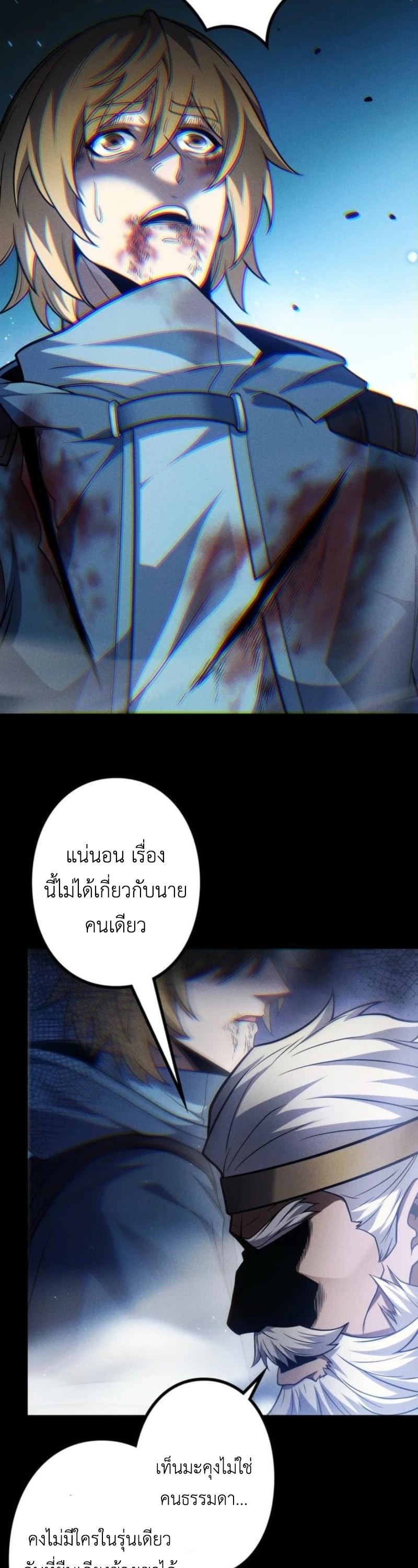 Absolute Domination at Level 0 Using My Analysis Skill เลเวล 0 ที่แกร่งที่สุด ไร้พ่ายด้วยสกิลการวิเคราะห์ - หน้า 22
