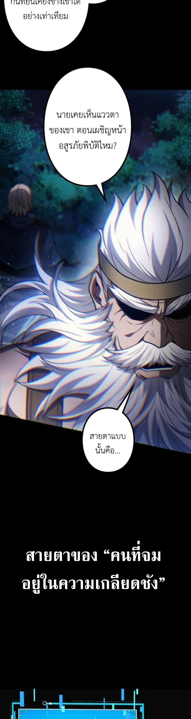 Absolute Domination at Level 0 Using My Analysis Skill เลเวล 0 ที่แกร่งที่สุด ไร้พ่ายด้วยสกิลการวิเคราะห์ - หน้า 23