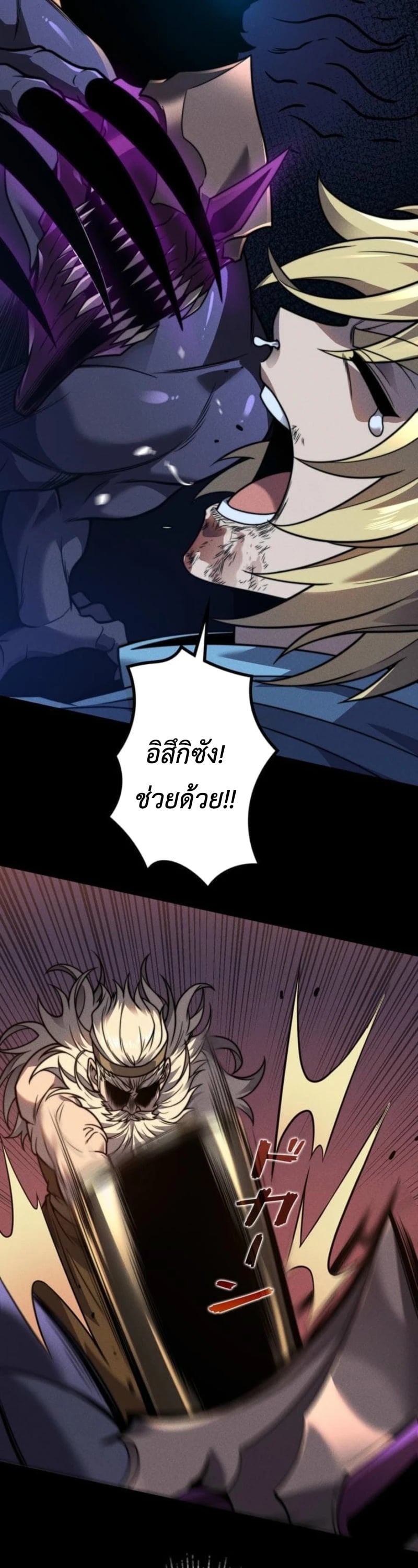 Absolute Domination at Level 0 Using My Analysis Skill เลเวล 0 ที่แกร่งที่สุด ไร้พ่ายด้วยสกิลการวิเคราะห์ - หน้า 9