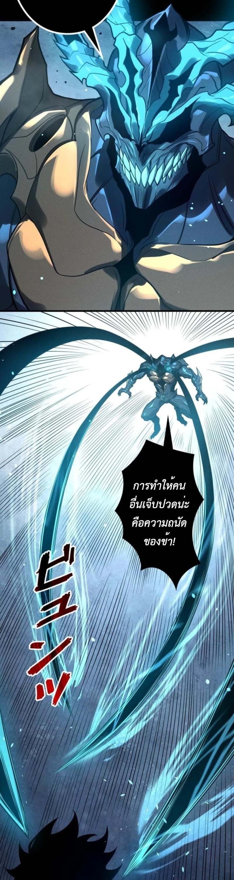 Absolute Domination at Level 0 Using My Analysis Skill เลเวล 0 ที่แกร่งที่สุด ไร้พ่ายด้วยสกิลการวิเคราะห์ - หน้า 2