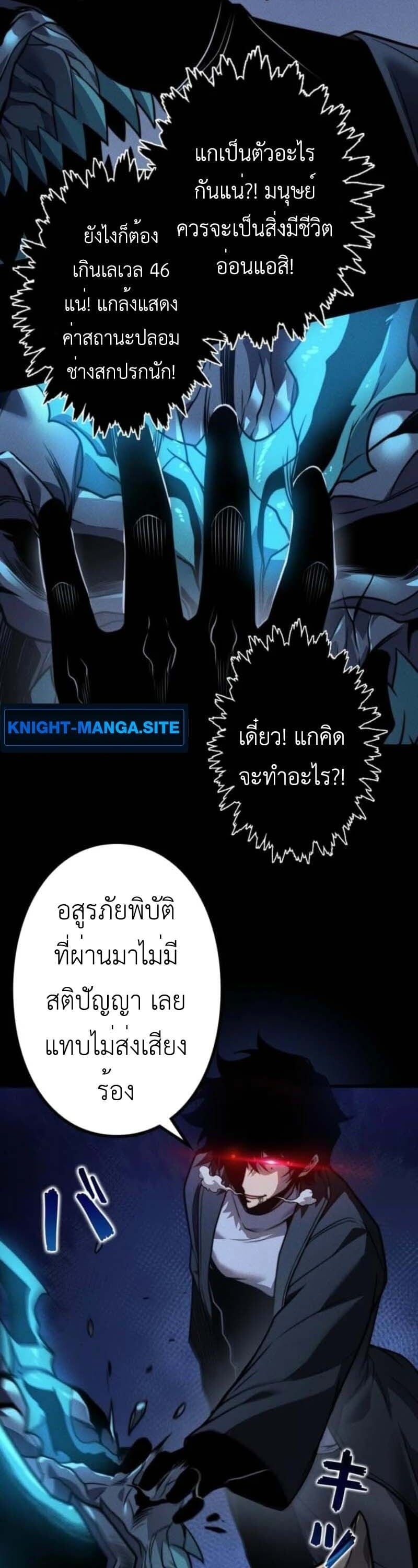 Absolute Domination at Level 0 Using My Analysis Skill เลเวล 0 ที่แกร่งที่สุด ไร้พ่ายด้วยสกิลการวิเคราะห์ - หน้า 25