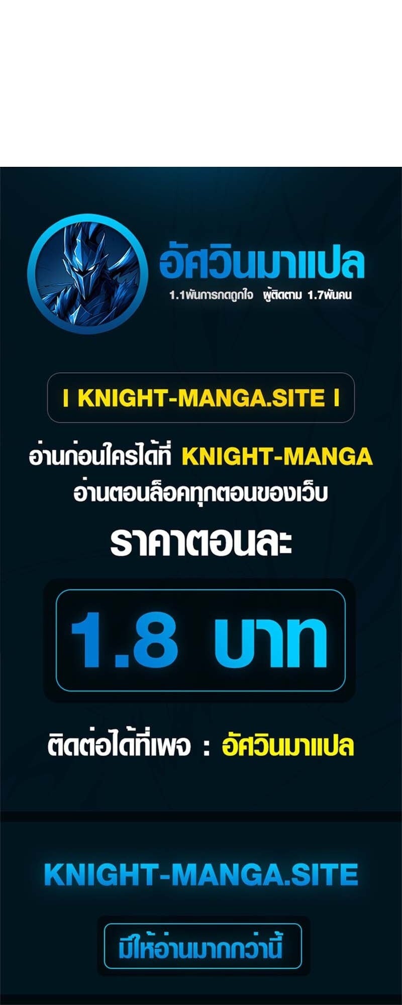 Absolute Domination at Level 0 Using My Analysis Skill เลเวล 0 ที่แกร่งที่สุด ไร้พ่ายด้วยสกิลการวิเคราะห์ - หน้า 35