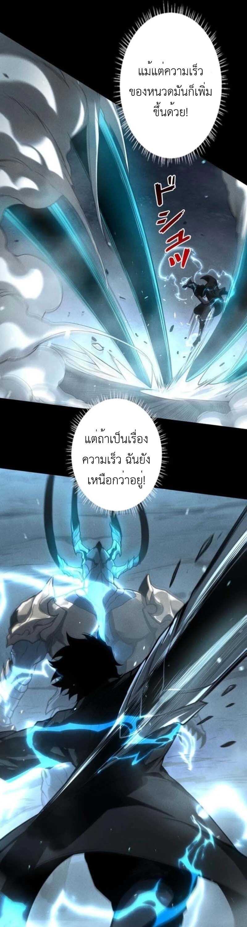 Absolute Domination at Level 0 Using My Analysis Skill เลเวล 0 ที่แกร่งที่สุด ไร้พ่ายด้วยสกิลการวิเคราะห์ - หน้า 6