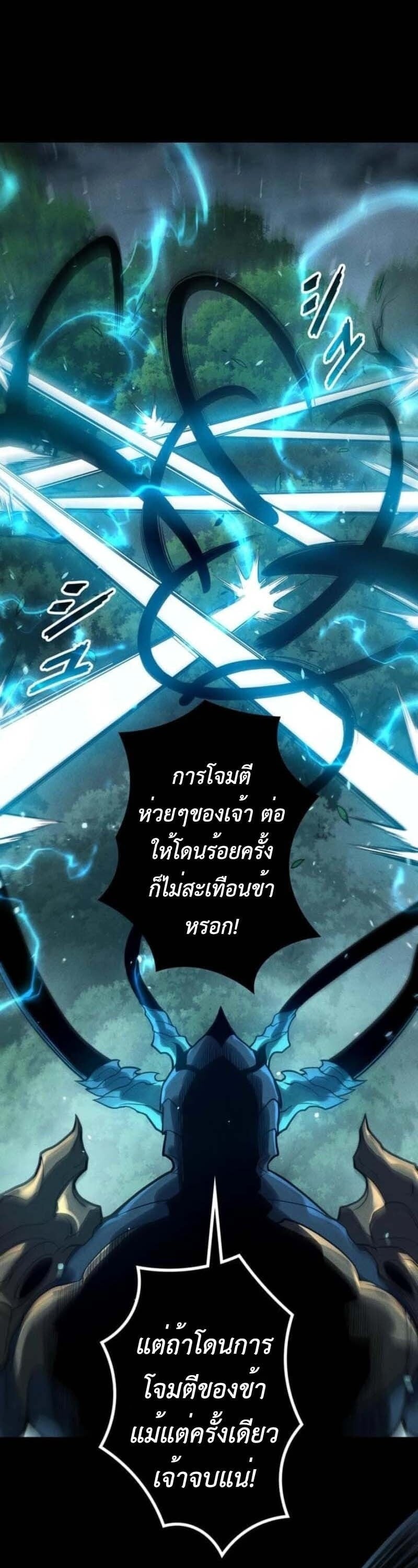 Absolute Domination at Level 0 Using My Analysis Skill เลเวล 0 ที่แกร่งที่สุด ไร้พ่ายด้วยสกิลการวิเคราะห์ - หน้า 9