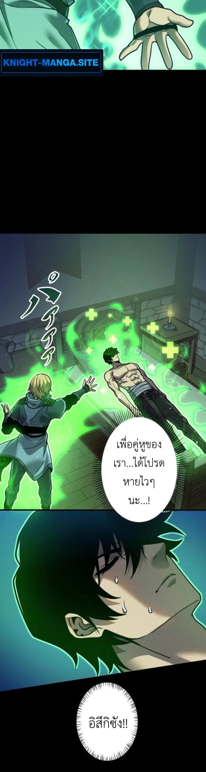 Absolute Domination at Level 0 Using My Analysis Skill เลเวล 0 ที่แกร่งที่สุด ไร้พ่ายด้วยสกิลการวิเคราะห์ - หน้า 18