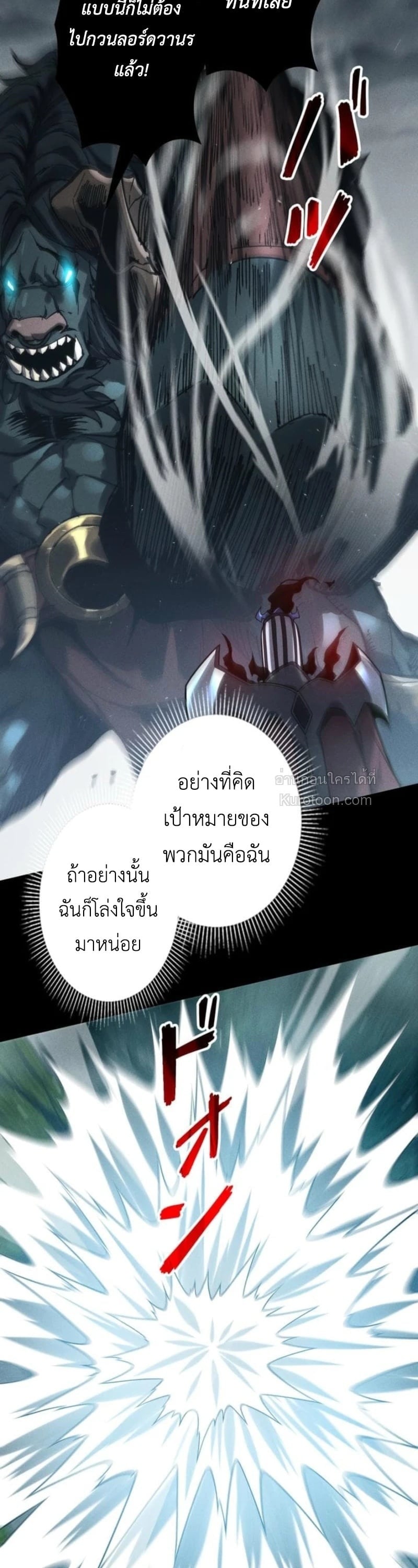 Absolute Domination at Level 0 Using My Analysis Skill เลเวล 0 ที่แกร่งที่สุด ไร้พ่ายด้วยสกิลการวิเคราะห์ - หน้า 24