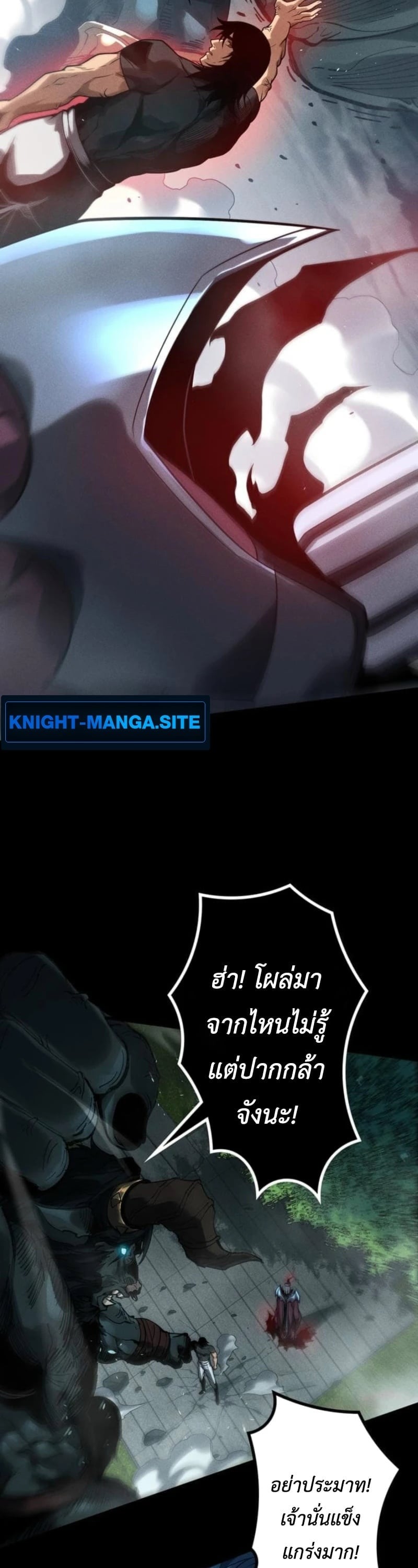 Absolute Domination at Level 0 Using My Analysis Skill เลเวล 0 ที่แกร่งที่สุด ไร้พ่ายด้วยสกิลการวิเคราะห์ - หน้า 27