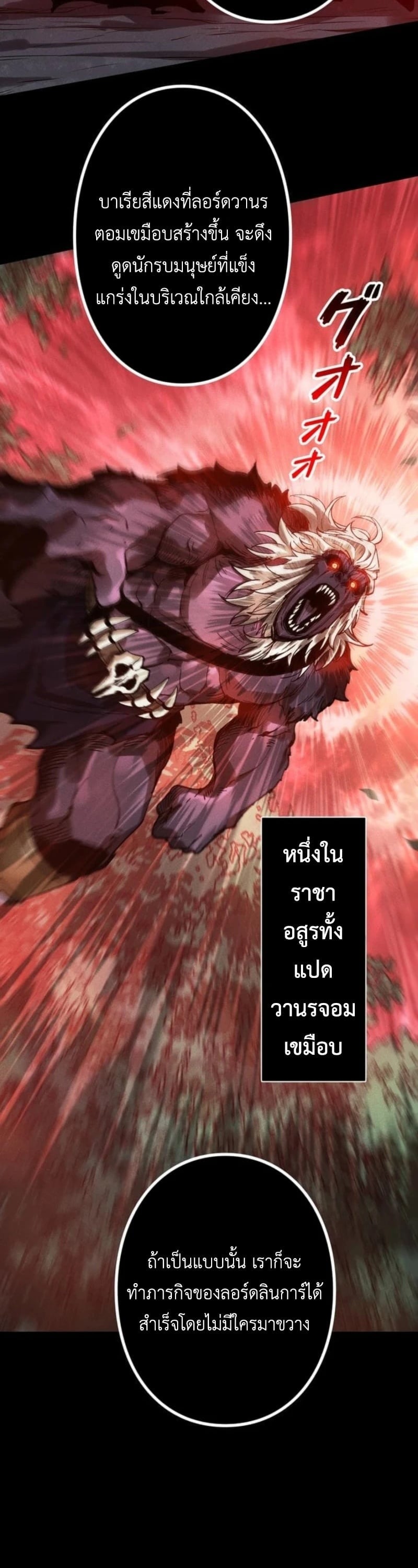 Absolute Domination at Level 0 Using My Analysis Skill เลเวล 0 ที่แกร่งที่สุด ไร้พ่ายด้วยสกิลการวิเคราะห์ - หน้า 35