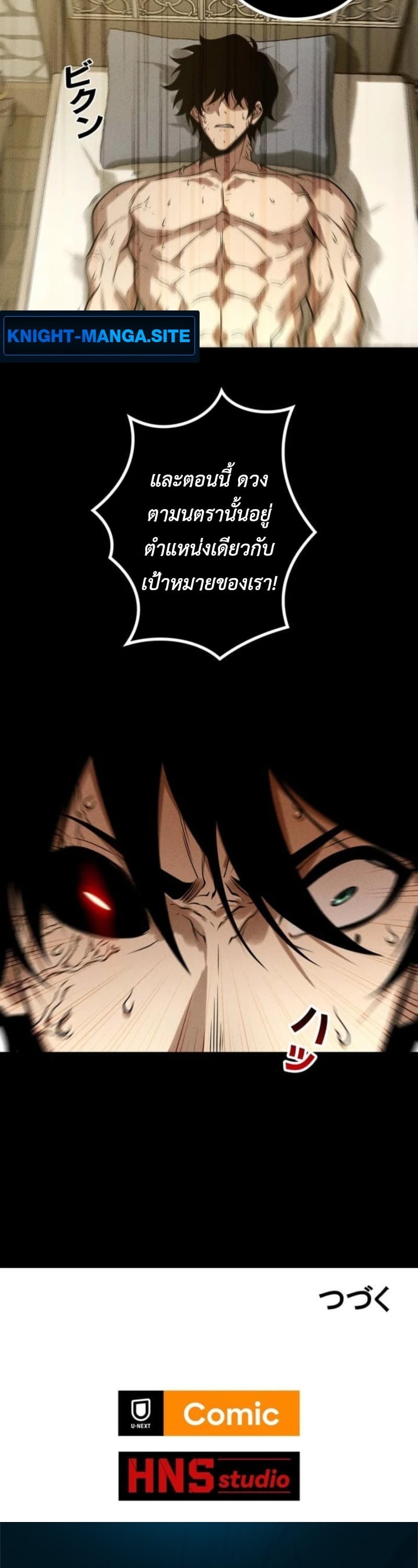 Absolute Domination at Level 0 Using My Analysis Skill เลเวล 0 ที่แกร่งที่สุด ไร้พ่ายด้วยสกิลการวิเคราะห์ - หน้า 37