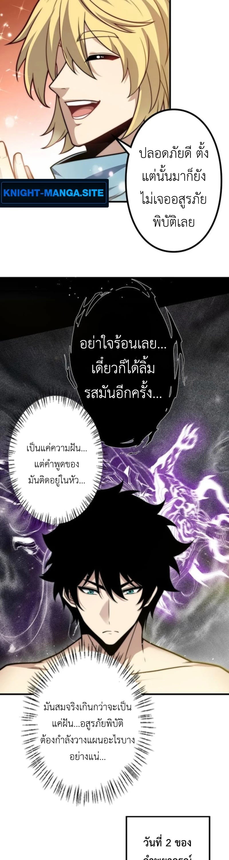 Absolute Domination at Level 0 Using My Analysis Skill เลเวล 0 ที่แกร่งที่สุด ไร้พ่ายด้วยสกิลการวิเคราะห์ - หน้า 23