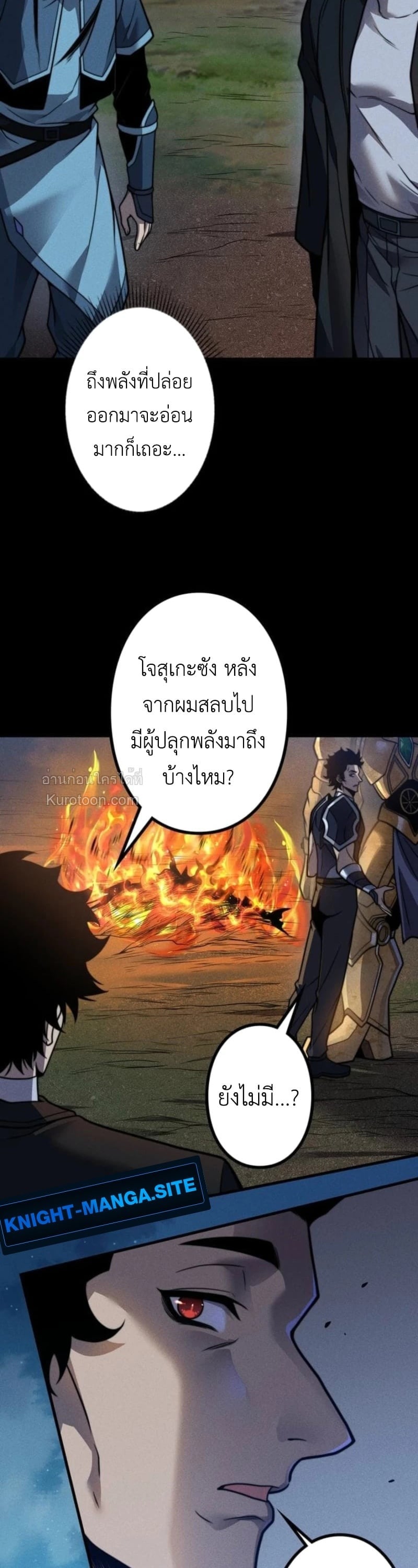 Absolute Domination at Level 0 Using My Analysis Skill เลเวล 0 ที่แกร่งที่สุด ไร้พ่ายด้วยสกิลการวิเคราะห์ - หน้า 28