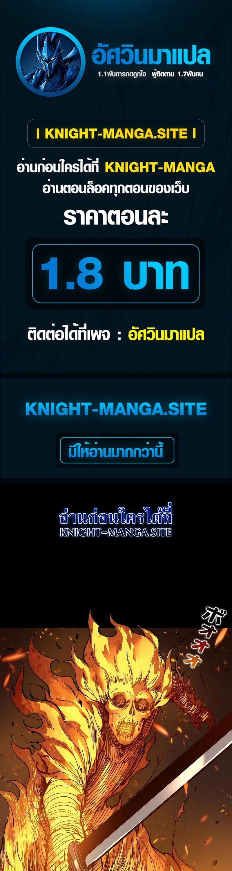 Absolute Domination at Level 0 Using My Analysis Skill เลเวล 0 ที่แกร่งที่สุด ไร้พ่ายด้วยสกิลการวิเคราะห์ - หน้า 1