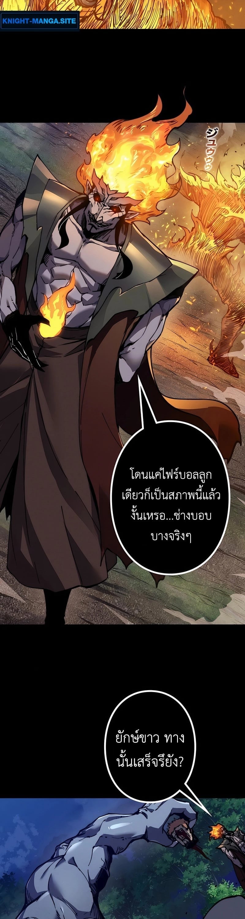 Absolute Domination at Level 0 Using My Analysis Skill เลเวล 0 ที่แกร่งที่สุด ไร้พ่ายด้วยสกิลการวิเคราะห์ - หน้า 2