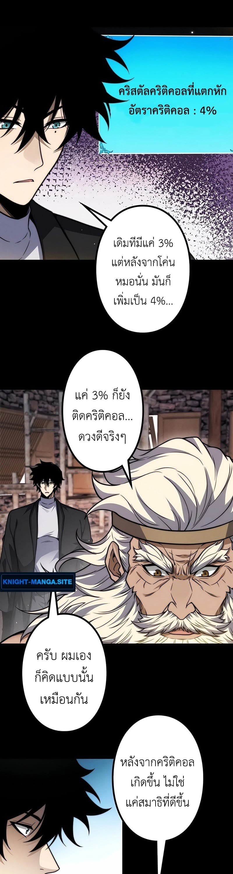 Absolute Domination at Level 0 Using My Analysis Skill เลเวล 0 ที่แกร่งที่สุด ไร้พ่ายด้วยสกิลการวิเคราะห์ - หน้า 22