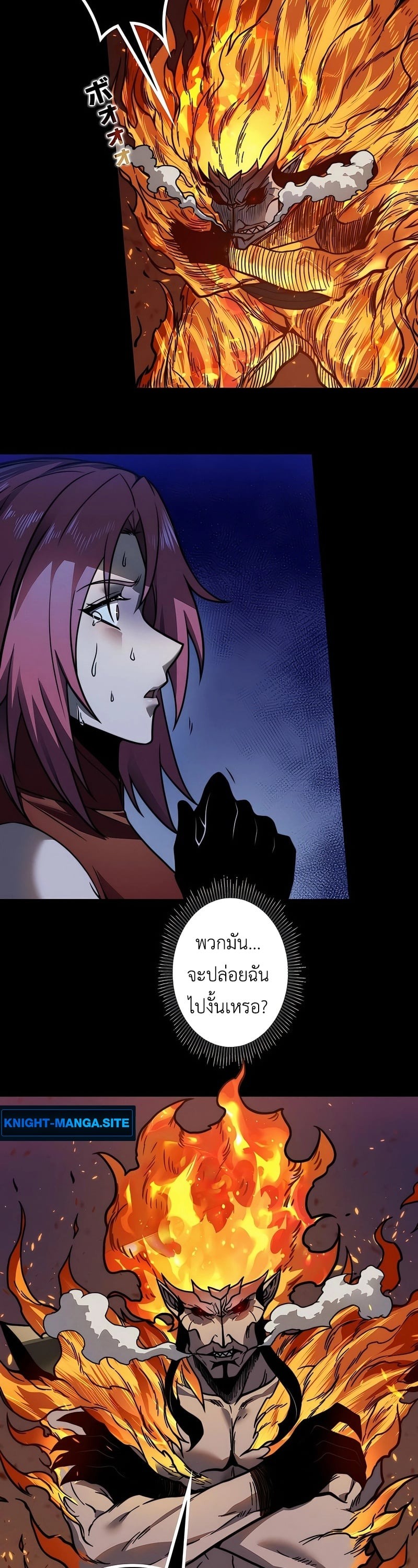 Absolute Domination at Level 0 Using My Analysis Skill เลเวล 0 ที่แกร่งที่สุด ไร้พ่ายด้วยสกิลการวิเคราะห์ - หน้า 9