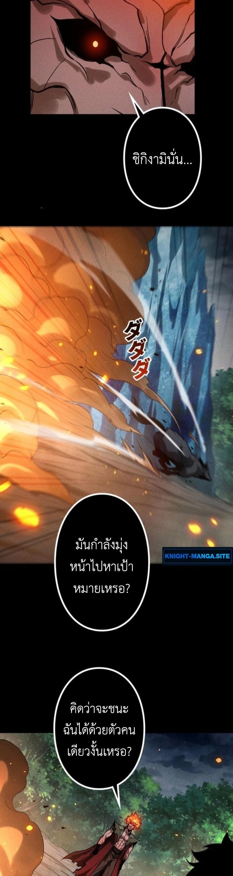 Absolute Domination at Level 0 Using My Analysis Skill เลเวล 0 ที่แกร่งที่สุด ไร้พ่ายด้วยสกิลการวิเคราะห์ - หน้า 22