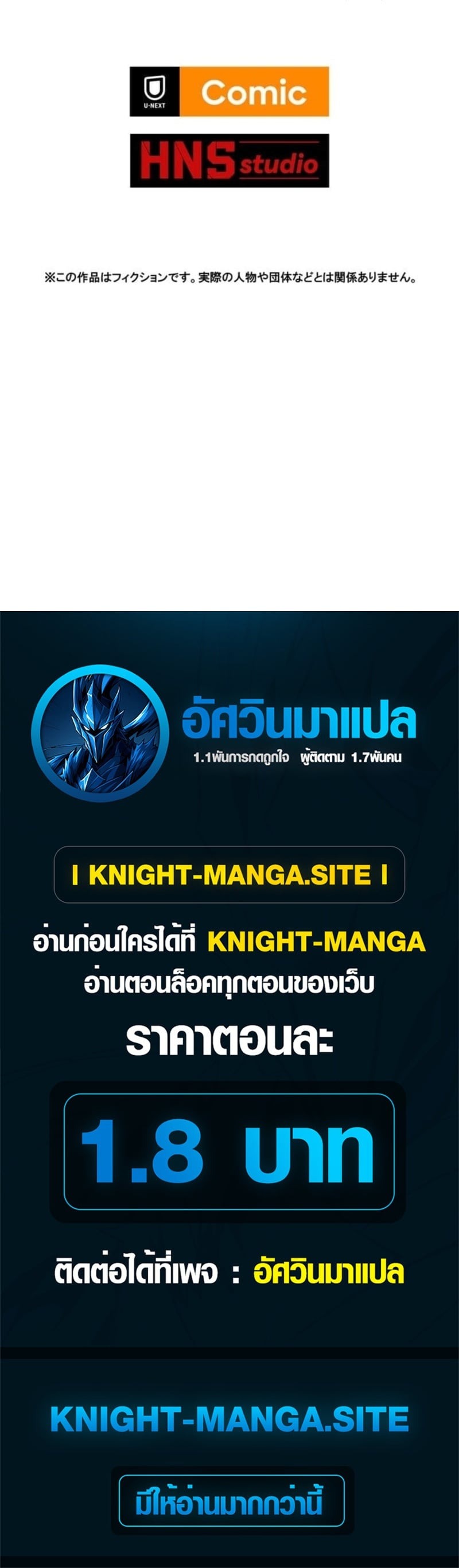 Absolute Domination at Level 0 Using My Analysis Skill เลเวล 0 ที่แกร่งที่สุด ไร้พ่ายด้วยสกิลการวิเคราะห์ - หน้า 35
