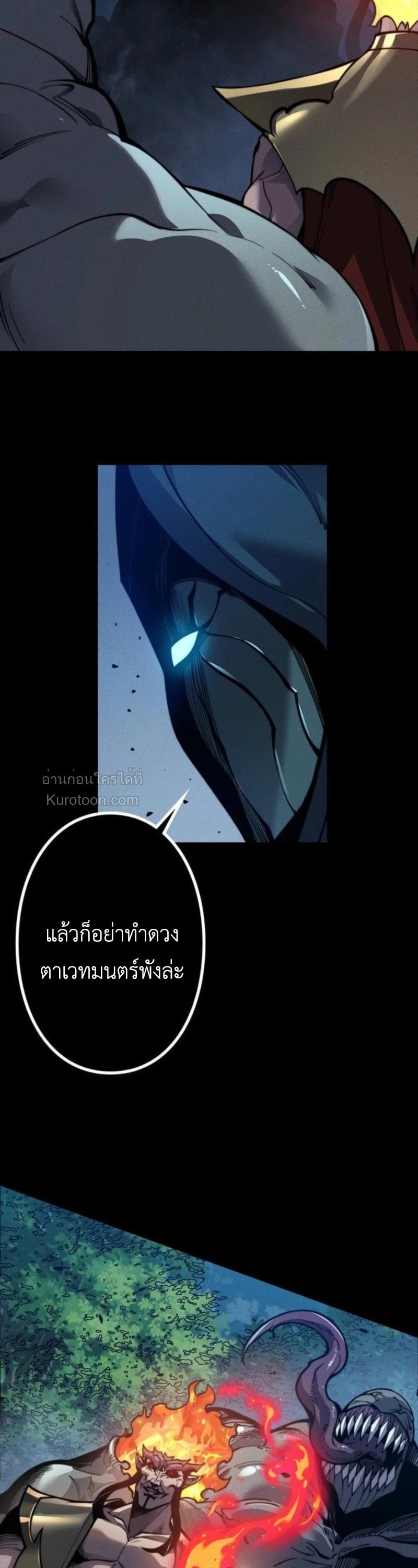 Absolute Domination at Level 0 Using My Analysis Skill เลเวล 0 ที่แกร่งที่สุด ไร้พ่ายด้วยสกิลการวิเคราะห์ - หน้า 4