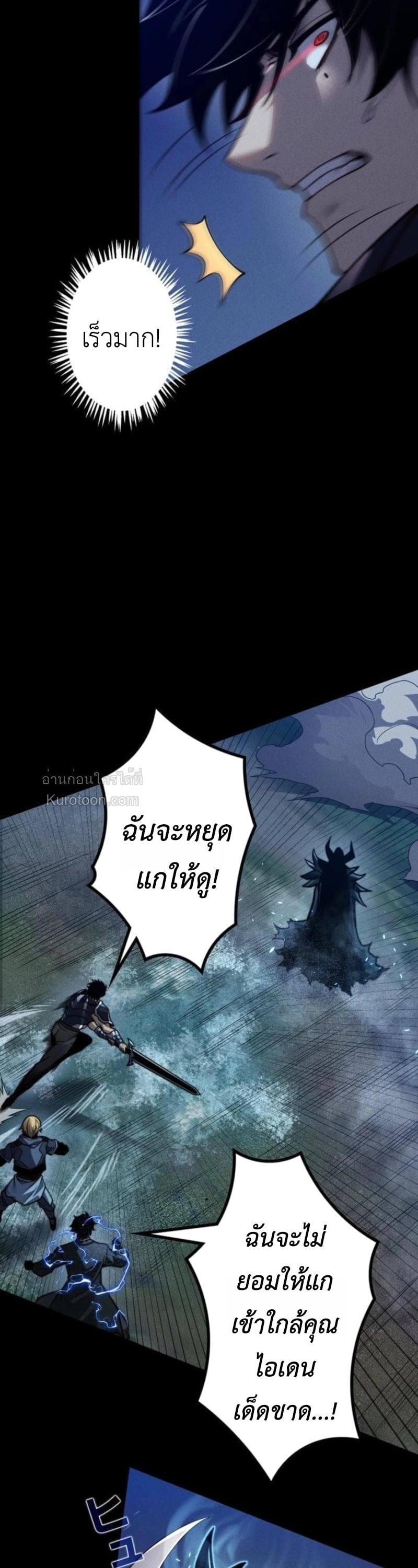 Absolute Domination at Level 0 Using My Analysis Skill เลเวล 0 ที่แกร่งที่สุด ไร้พ่ายด้วยสกิลการวิเคราะห์ - หน้า 8