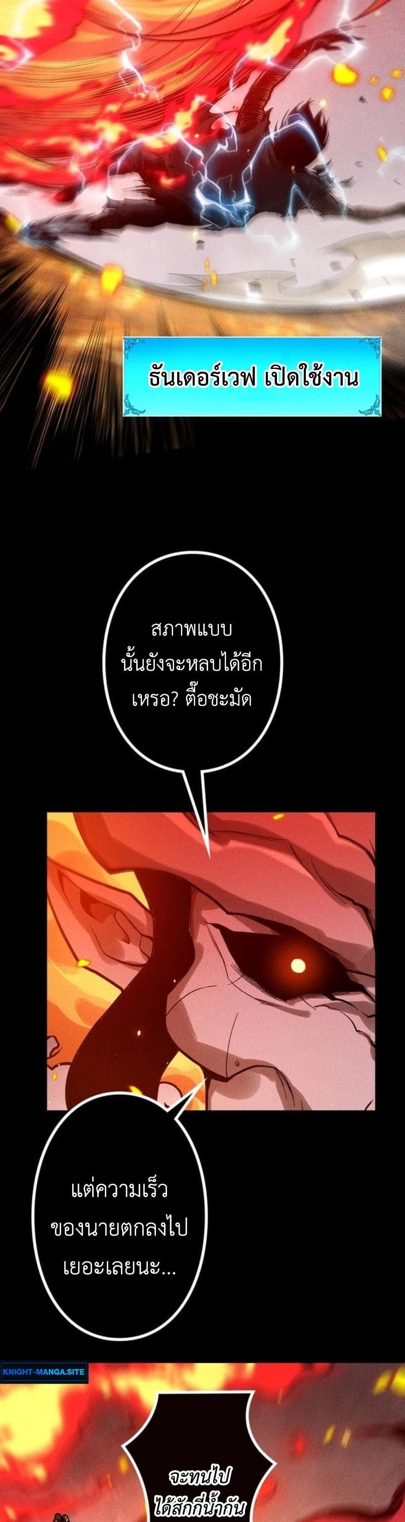 Absolute Domination at Level 0 Using My Analysis Skill เลเวล 0 ที่แกร่งที่สุด ไร้พ่ายด้วยสกิลการวิเคราะห์ - หน้า 17