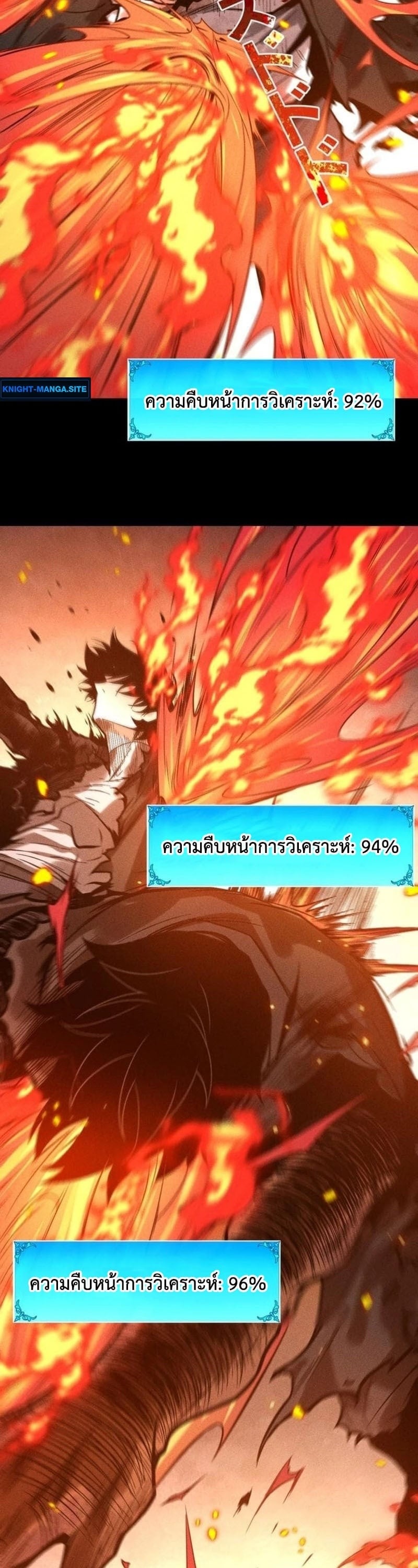 Absolute Domination at Level 0 Using My Analysis Skill เลเวล 0 ที่แกร่งที่สุด ไร้พ่ายด้วยสกิลการวิเคราะห์ - หน้า 23