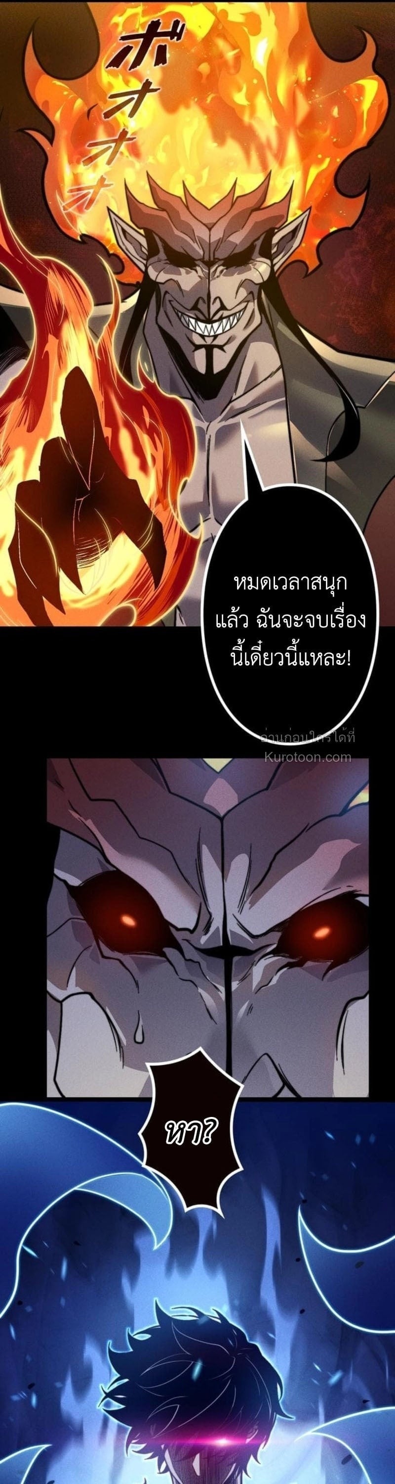 Absolute Domination at Level 0 Using My Analysis Skill เลเวล 0 ที่แกร่งที่สุด ไร้พ่ายด้วยสกิลการวิเคราะห์ - หน้า 32