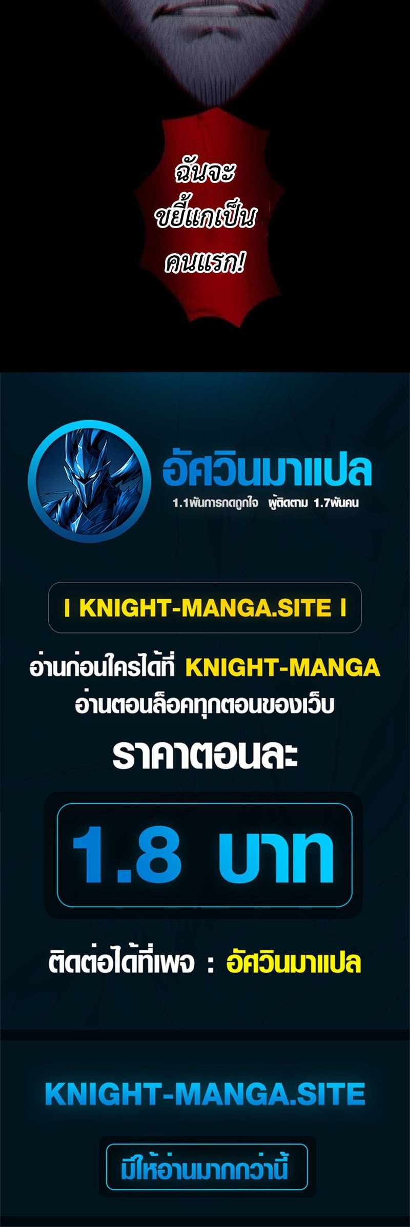 Absolute Domination at Level 0 Using My Analysis Skill เลเวล 0 ที่แกร่งที่สุด ไร้พ่ายด้วยสกิลการวิเคราะห์ - หน้า 35
