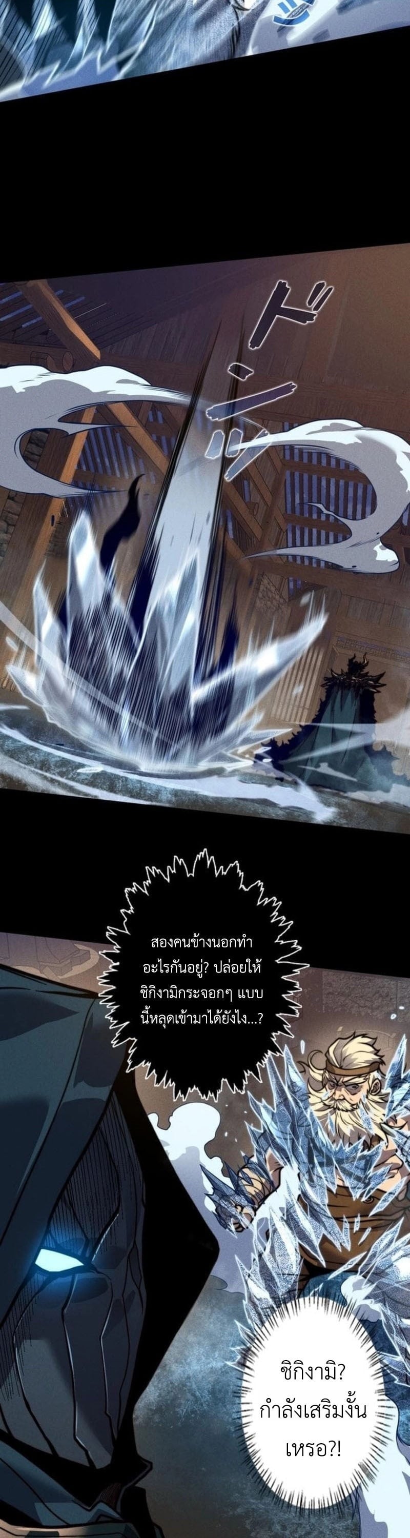 Absolute Domination at Level 0 Using My Analysis Skill เลเวล 0 ที่แกร่งที่สุด ไร้พ่ายด้วยสกิลการวิเคราะห์ - หน้า 9