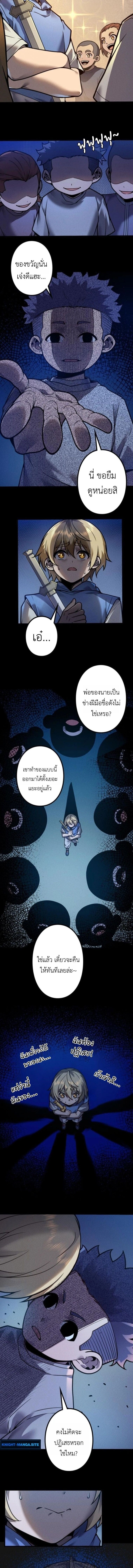 Absolute Domination at Level 0 Using My Analysis Skill เลเวล 0 ที่แกร่งที่สุด ไร้พ่ายด้วยสกิลการวิเคราะห์ - หน้า 4