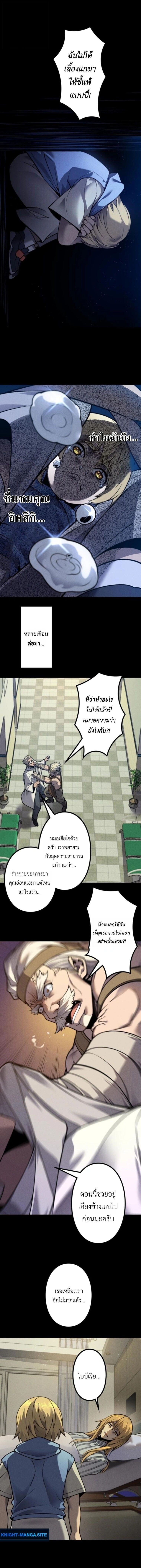 Absolute Domination at Level 0 Using My Analysis Skill เลเวล 0 ที่แกร่งที่สุด ไร้พ่ายด้วยสกิลการวิเคราะห์ - หน้า 7