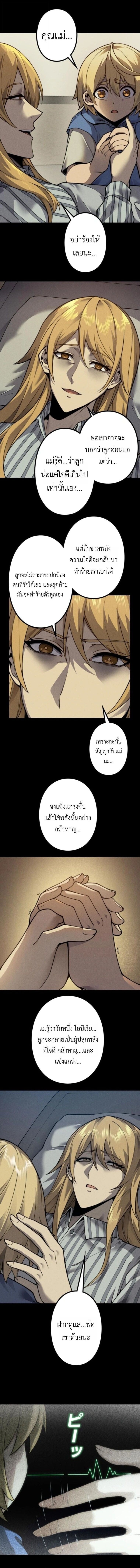 Absolute Domination at Level 0 Using My Analysis Skill เลเวล 0 ที่แกร่งที่สุด ไร้พ่ายด้วยสกิลการวิเคราะห์ - หน้า 8