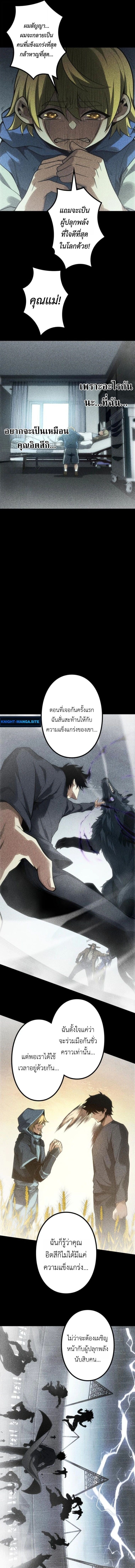 Absolute Domination at Level 0 Using My Analysis Skill เลเวล 0 ที่แกร่งที่สุด ไร้พ่ายด้วยสกิลการวิเคราะห์ - หน้า 9