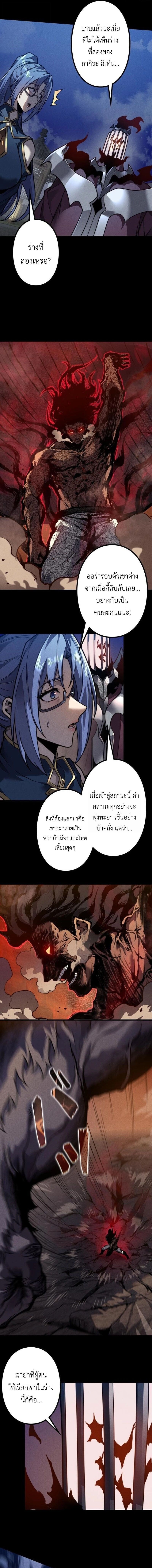 Absolute Domination at Level 0 Using My Analysis Skill เลเวล 0 ที่แกร่งที่สุด ไร้พ่ายด้วยสกิลการวิเคราะห์ - หน้า 5
