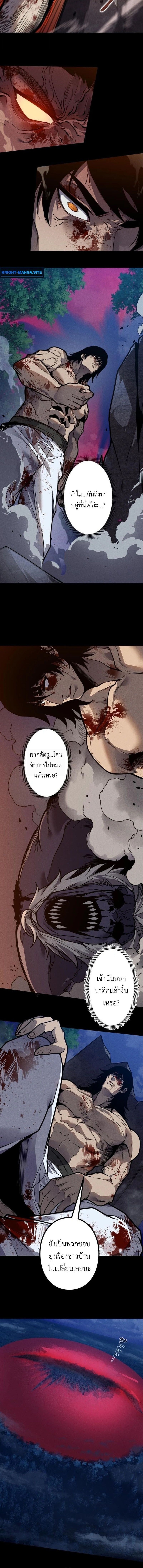 Absolute Domination at Level 0 Using My Analysis Skill เลเวล 0 ที่แกร่งที่สุด ไร้พ่ายด้วยสกิลการวิเคราะห์ - หน้า 8