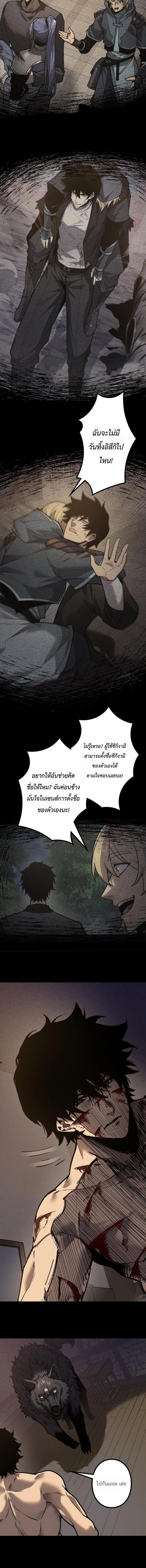 Absolute Domination at Level 0 Using My Analysis Skill เลเวล 0 ที่แกร่งที่สุด ไร้พ่ายด้วยสกิลการวิเคราะห์ - หน้า 6