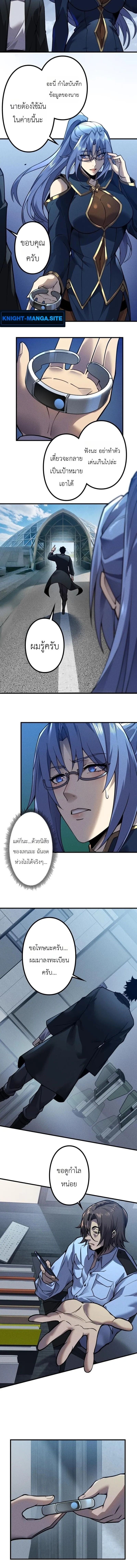 Absolute Domination at Level 0 Using My Analysis Skill เลเวล 0 ที่แกร่งที่สุด ไร้พ่ายด้วยสกิลการวิเคราะห์ - หน้า 2