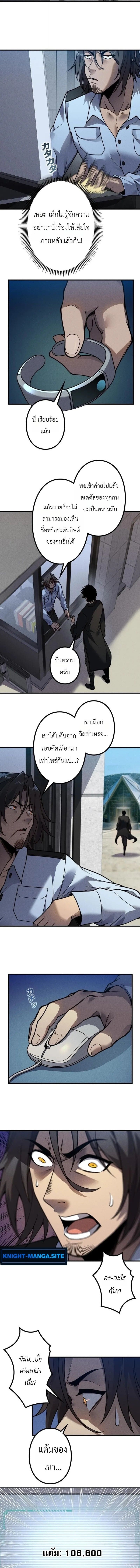 Absolute Domination at Level 0 Using My Analysis Skill เลเวล 0 ที่แกร่งที่สุด ไร้พ่ายด้วยสกิลการวิเคราะห์ - หน้า 6