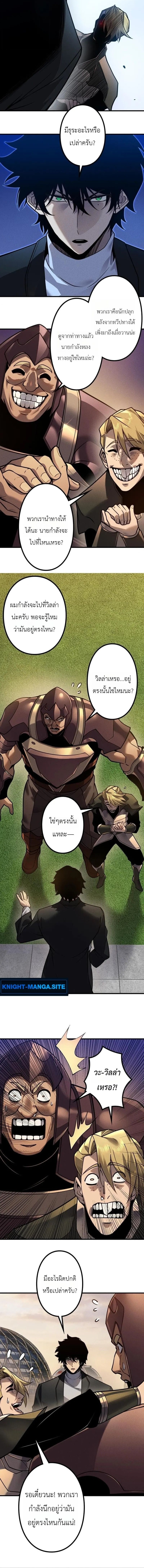 Absolute Domination at Level 0 Using My Analysis Skill เลเวล 0 ที่แกร่งที่สุด ไร้พ่ายด้วยสกิลการวิเคราะห์ - หน้า 8