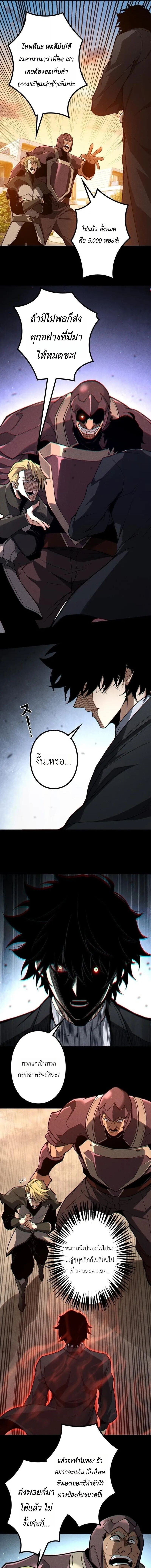 Absolute Domination at Level 0 Using My Analysis Skill เลเวล 0 ที่แกร่งที่สุด ไร้พ่ายด้วยสกิลการวิเคราะห์ - หน้า 5