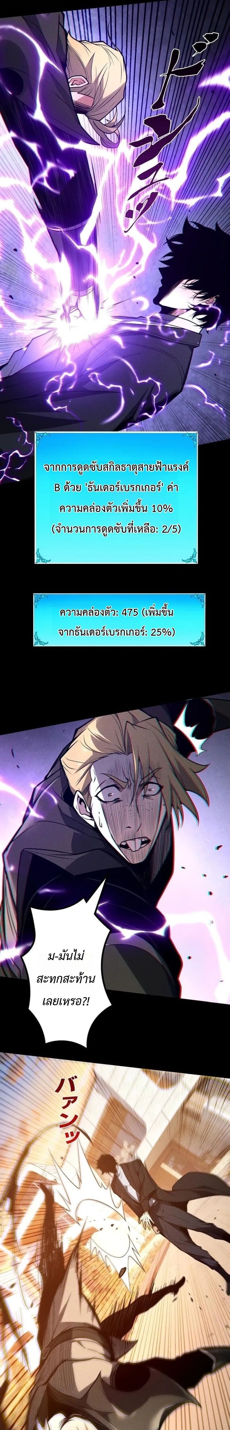 Absolute Domination at Level 0 Using My Analysis Skill เลเวล 0 ที่แกร่งที่สุด ไร้พ่ายด้วยสกิลการวิเคราะห์ - หน้า 7