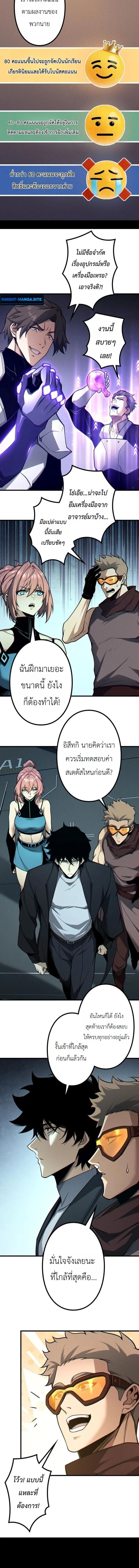 Absolute Domination at Level 0 Using My Analysis Skill เลเวล 0 ที่แกร่งที่สุด ไร้พ่ายด้วยสกิลการวิเคราะห์ - หน้า 10