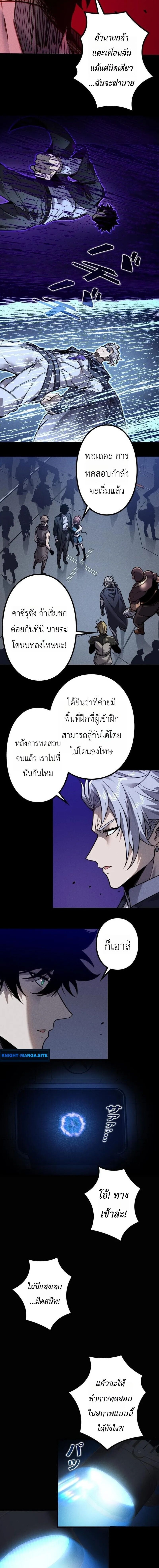 Absolute Domination at Level 0 Using My Analysis Skill เลเวล 0 ที่แกร่งที่สุด ไร้พ่ายด้วยสกิลการวิเคราะห์ - หน้า 8