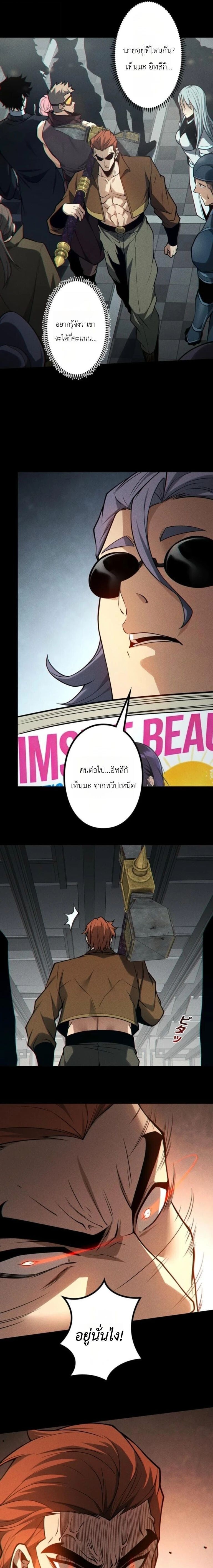 Absolute Domination at Level 0 Using My Analysis Skill เลเวล 0 ที่แกร่งที่สุด ไร้พ่ายด้วยสกิลการวิเคราะห์ - หน้า 11