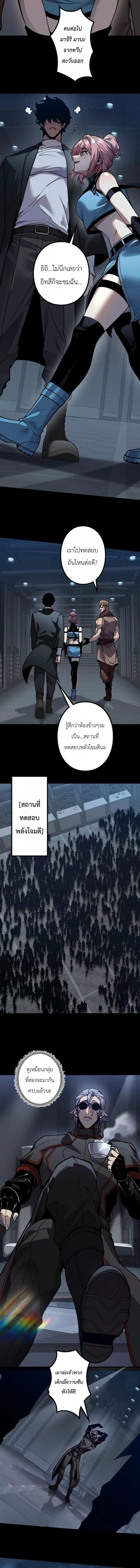 Absolute Domination at Level 0 Using My Analysis Skill เลเวล 0 ที่แกร่งที่สุด ไร้พ่ายด้วยสกิลการวิเคราะห์ - หน้า 4