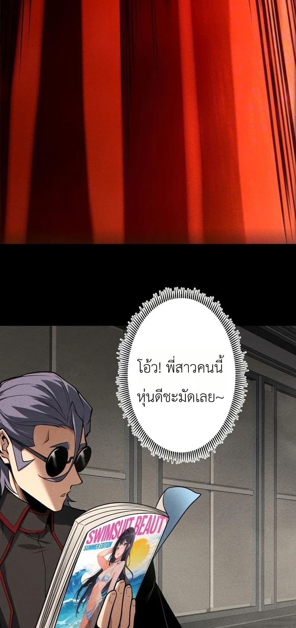 Absolute Domination at Level 0 Using My Analysis Skill เลเวล 0 ที่แกร่งที่สุด ไร้พ่ายด้วยสกิลการวิเคราะห์ - หน้า 11