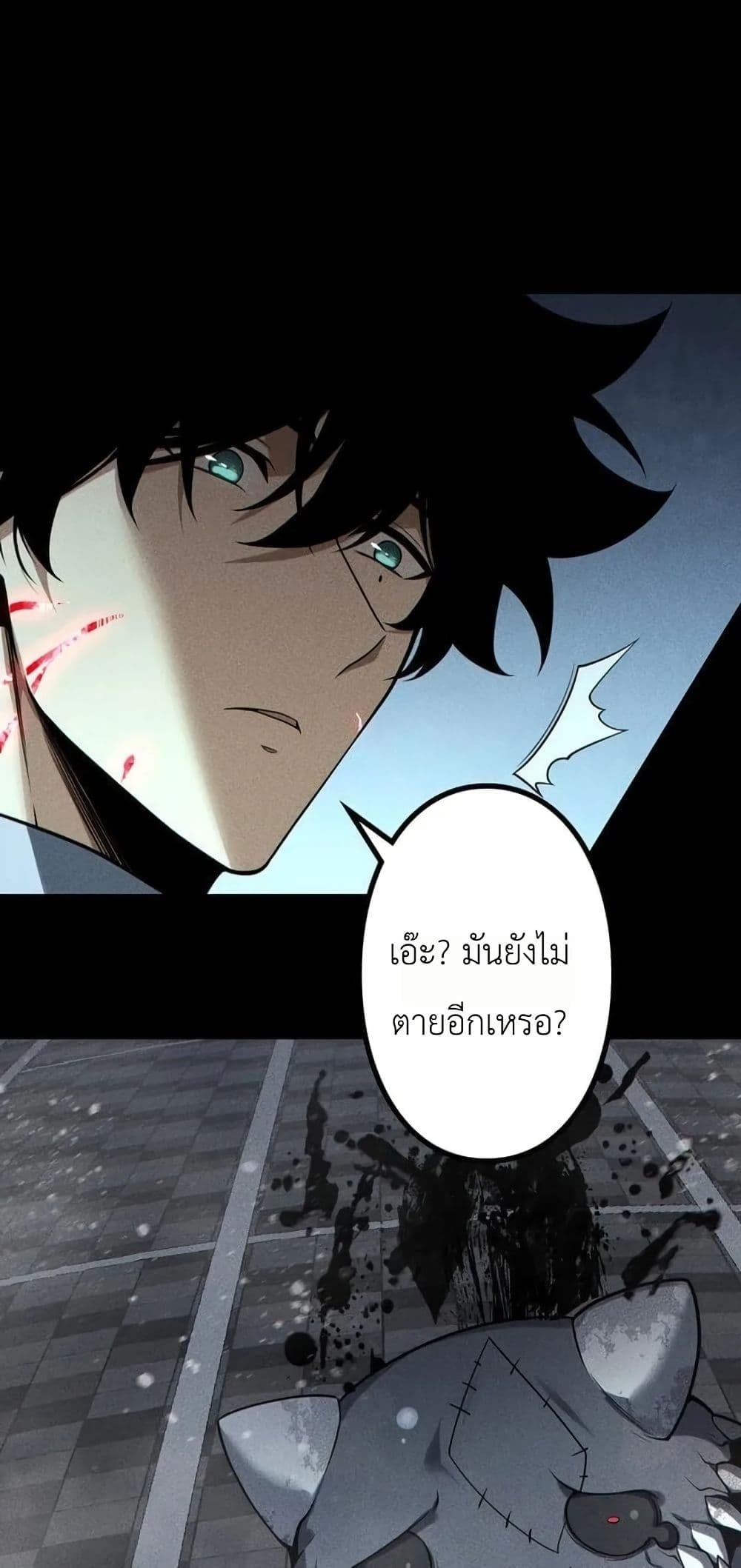 Absolute Domination at Level 0 Using My Analysis Skill เลเวล 0 ที่แกร่งที่สุด ไร้พ่ายด้วยสกิลการวิเคราะห์ - หน้า 16